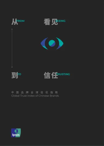 2022中国品牌全球信任指数-益普索-2022-23页-WN9