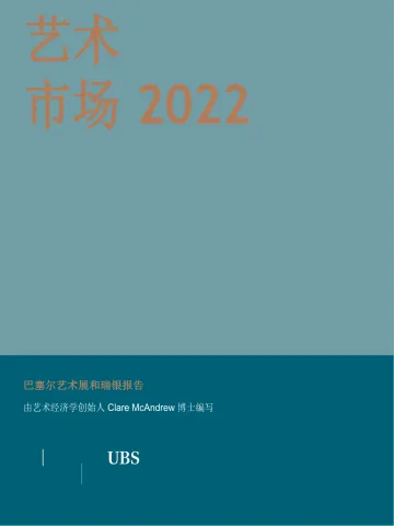 Art Basel-艺术市场2022-2022.08-279页-WN8