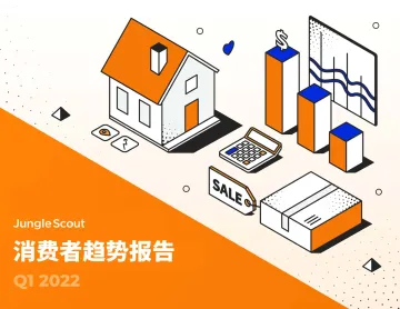 2022 Q1消费者趋势报告-29页