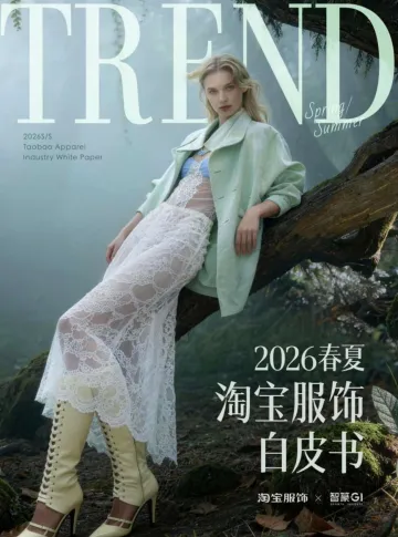2026春夏淘宝服饰白皮书-杭州智篆文化传播 听光Vic_1