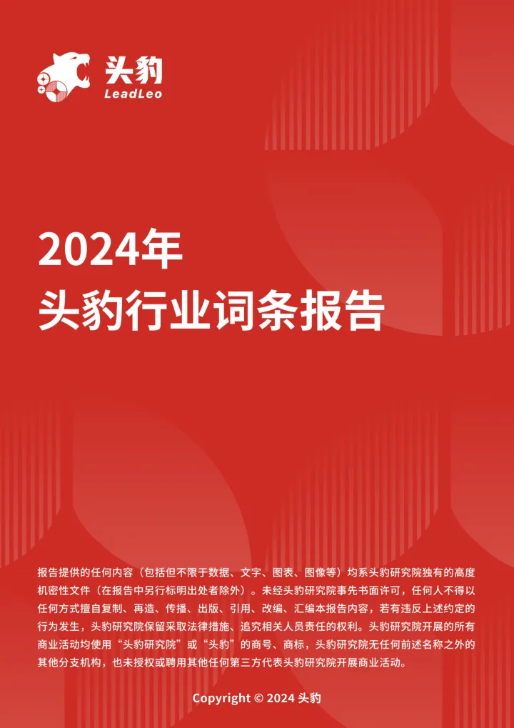 头豹：白银：供需缺口扩大叠加流动性回暖，银价有望持续坚挺，驱动行业高速发展 头豹词条报告系列 听光Vic
