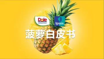 2024菠萝白皮书-DoleXIpsos
