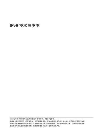 2024+IPv6技术白皮书-新华三集团-85页_1