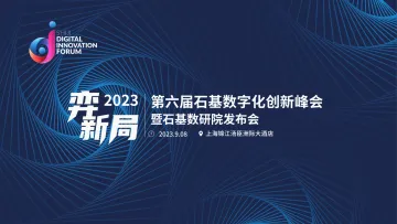 浩华分享-从增量到存量-数据视角下的中国酒店业发展趋势-2023.10-18页-WN10