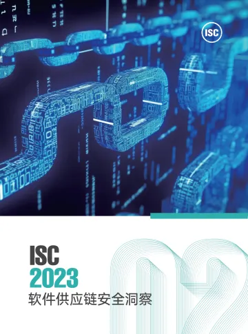 ISC 2023软件供应链安全洞察-2023.11-86页-WN11