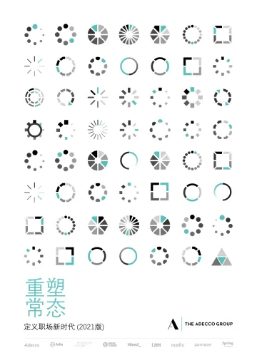 2021重塑常态定义职场新时代-36页