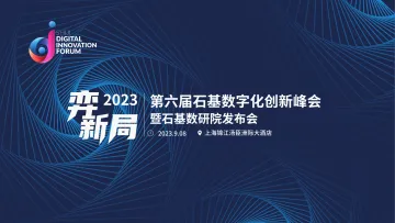 从增量到存量,数据视角下的中国酒店业发展趋势-18页