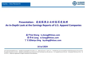 纺织服装:Presentation:美股服装企业财报深度梳理-海通国际 听光vic