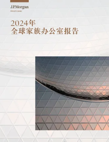 2024年全球家族办公室报告-摩根大通