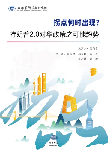 2025拐点何时出现?特朗普2.0对华政策之可能趋势报告-上研院 听光Vic