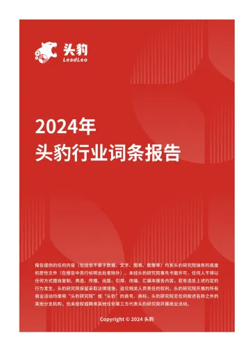 头豹:一次性卫生用品:行业细分品类众多,需依靠产品差异化与产品升级换代实现规模增长 头豹词条报告系列 听光Vic