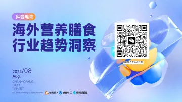 海外营养膳食行业趋势洞察