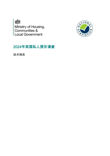 2024年英国私人房东调查技术报告-Ministry of Housing, Communities & Local Government 听光Vic_1