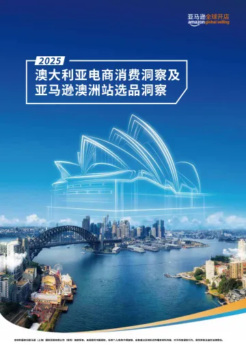 2025澳大利亚电商消费洞察及亚马逊澳洲站选品洞察-亚马逊 听光Vic