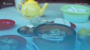 2025中餐连锁品牌出海白皮书-亿欧 听光Vic