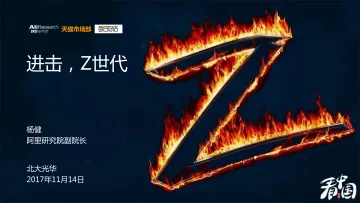 双11彰显七大消费趋势,Z世代引领消费新风