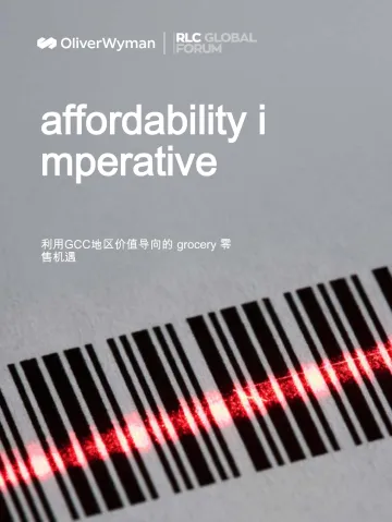 零售行业:利用GCC地区价值导向的grocery零售机遇-奥维咨询 听光Vic