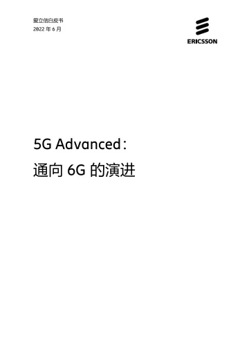 5G Advanced-通向 6G 的演进-2023.10-20页-WN10