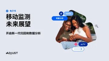 2024年移动监测未来展望报告-24页_1
