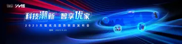 穿越周期:从家电市场渠道演变看用户全流程运营-24页-WN10