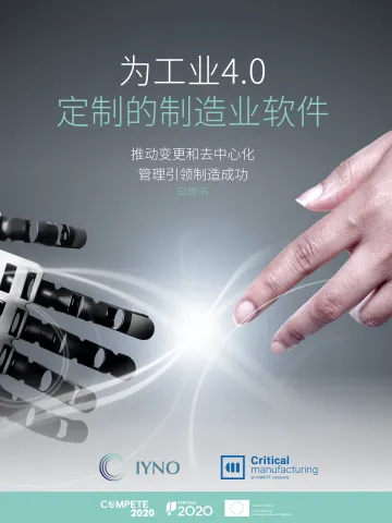 为工业4.0定制的制造业软件-2023.11-18页-WN11