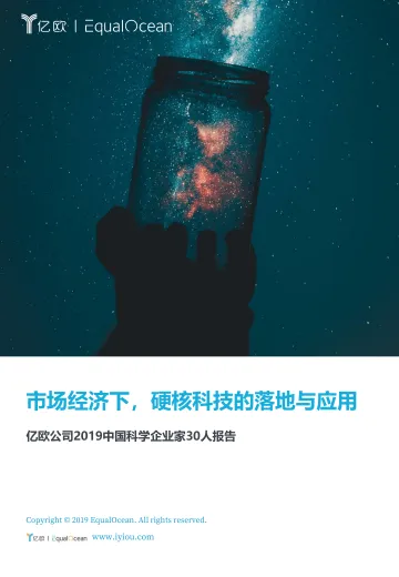 市场经济下,硬核科技的落地与应用