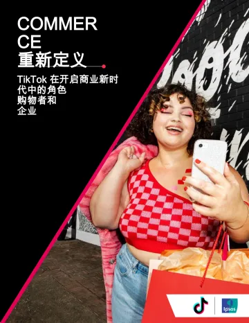 益索普-TikTok在开启商业新时代中的角色购物者和企业(英译中)