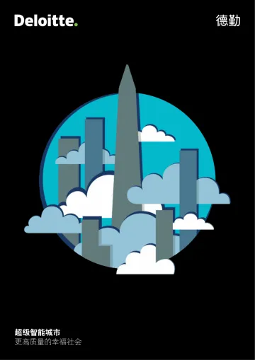 超级智能城市