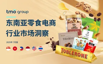 2025东南亚零食电商行业市场-探谋 听光Vic