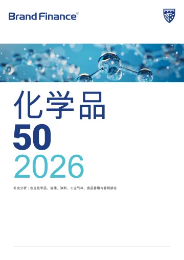 化学品50:2026补充分析:农业化学品、油漆、涂料、工业气体、食品香精与香料排名-英国品牌金融咨询公司 听光Vic
