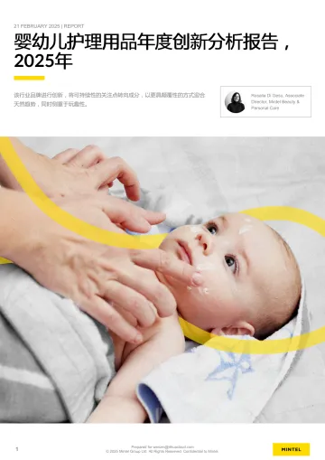 2025年婴幼儿护理用品年度创新分析报告-英敏特 听光Vic_1