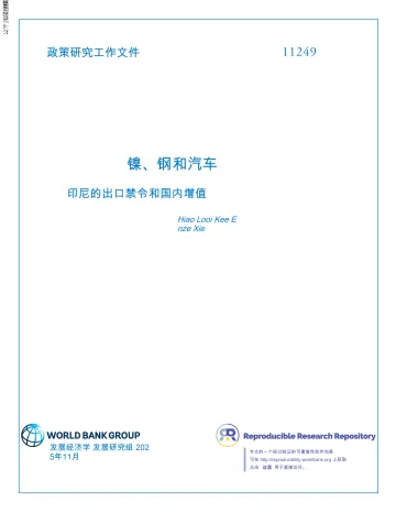 镍、钢和汽车:印尼的出口禁令和国内增值-世界银行 听光Vic