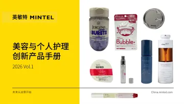 美容个人护理创新产品手册2026 Vol.1-英敏特 听光Vic