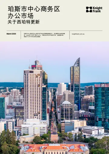 珀斯市中心商务区办公市场:关于西珀特更新-莱坊 听光Vic_1