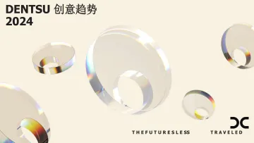电通-营销行业:2024年创意营销趋势报告(英译中) 听光vic