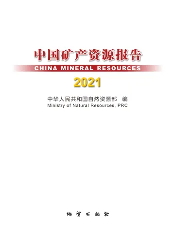 中国矿产资源报告2021(中英)-自然资源部-2021.10-96页