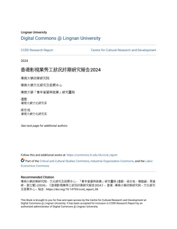 香港影视业劳工状况终期研究报告2024 听光Vic