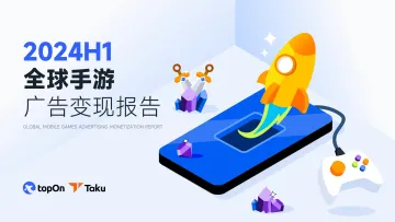 2024H1全球手游广告变现报告-TakuTopOn