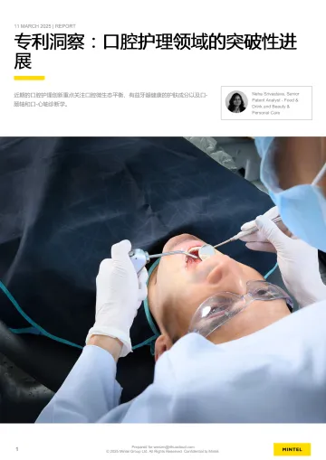 2025年专利洞察:口腔护理领域的突破性进展报告-英敏特 听光Vic_1