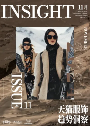 天猫服饰月度趋势洞察11月刊-19页