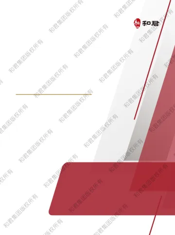 新疆维吾尔自治区上市公司发展报告-2023.09-82页-WN10