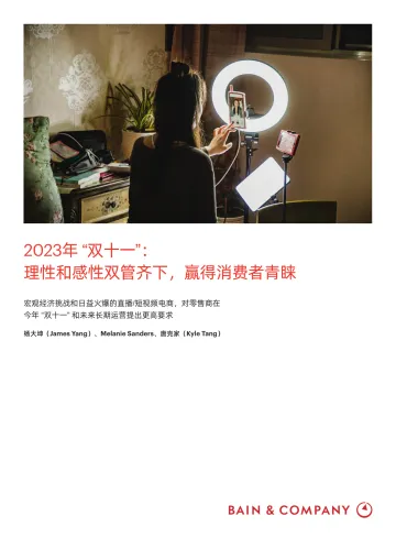 2023年“双十一”：理性和感性双管齐下，赢得消费者青睐（中）-9页-WN11