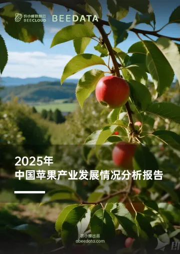 2025年中国苹果产业发展情况分析报告-云南唯恒基业科技 听光Vic