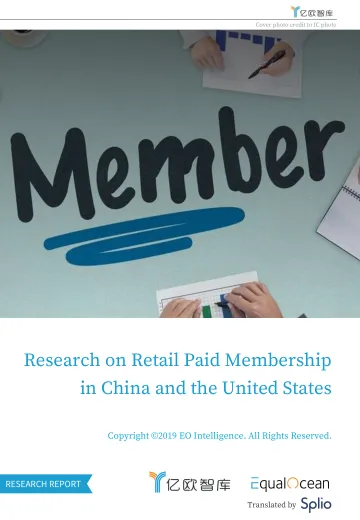 Research on Retail Paid Membership