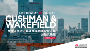戴德梁行+2023上半年大湾区住宅市场及商业物业投资市场回顾及展望-19页-WN10