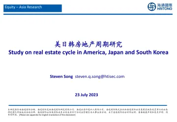 房地产行业：美日韩房地产周期研究-20230723-海通国际- 听光Vic