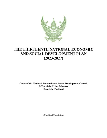 泰国第13个国家经济发展计划-英-133页-WN11