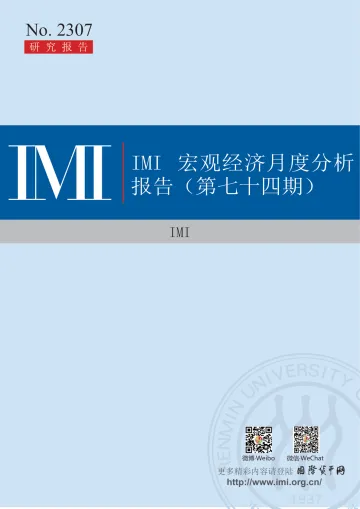 数字化助力财富管理开放生态建设-中国财富管理能力评价报告(2023上)-69页-WN10