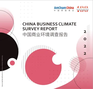 中国商业环境报告2022-中国美国商会-2022-112页