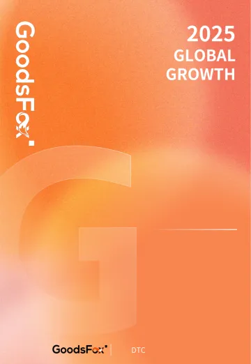 2025年全球电商营销趋势报告-GoodsFox